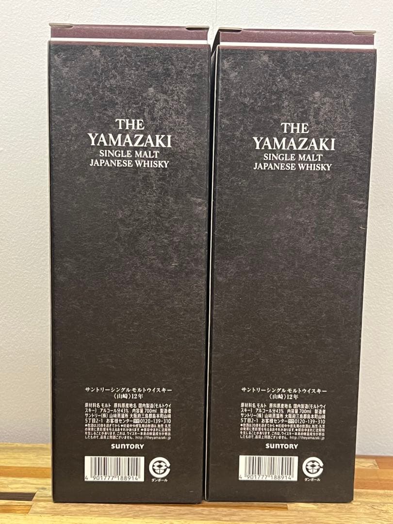 箱付 山崎 12年 700ml 4本セット 正規品 送料込
