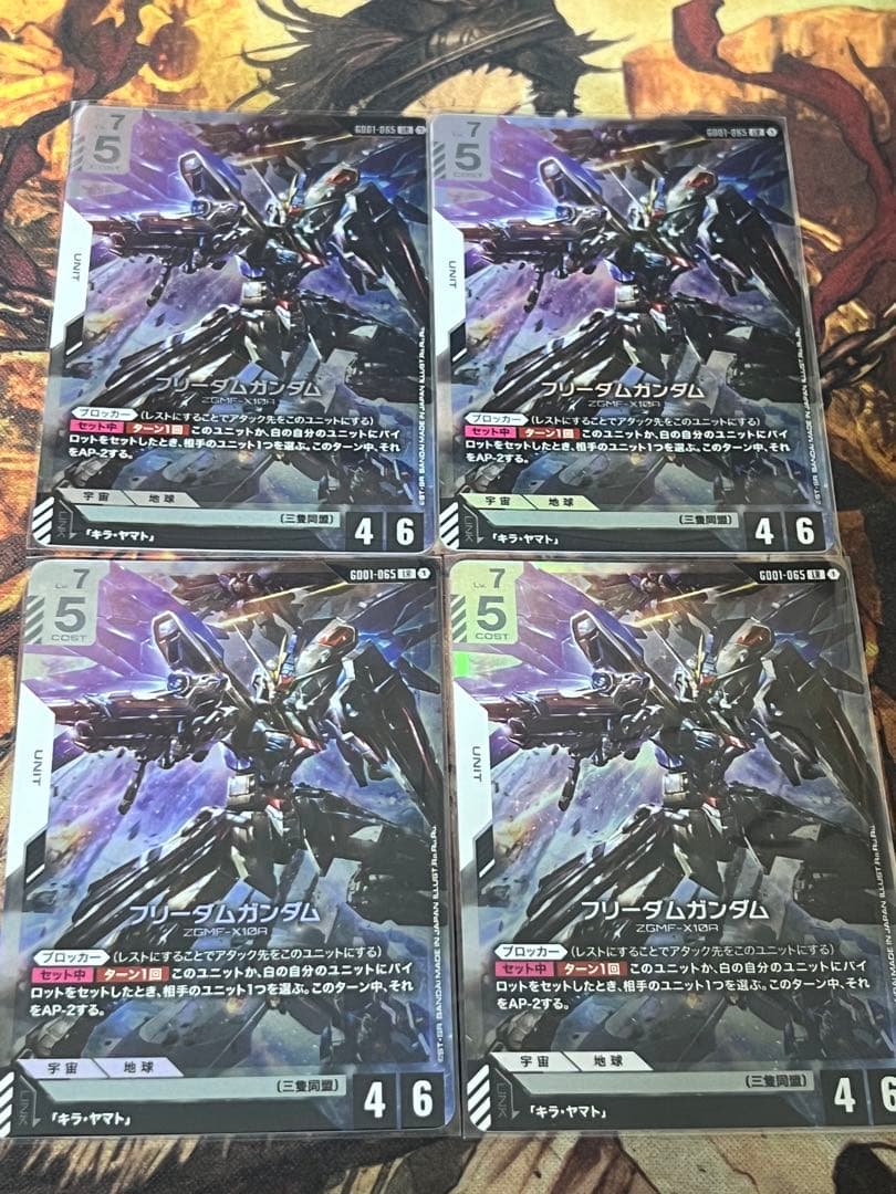 ガンダムカードゲーム　LR フリーダムガンダム　4枚