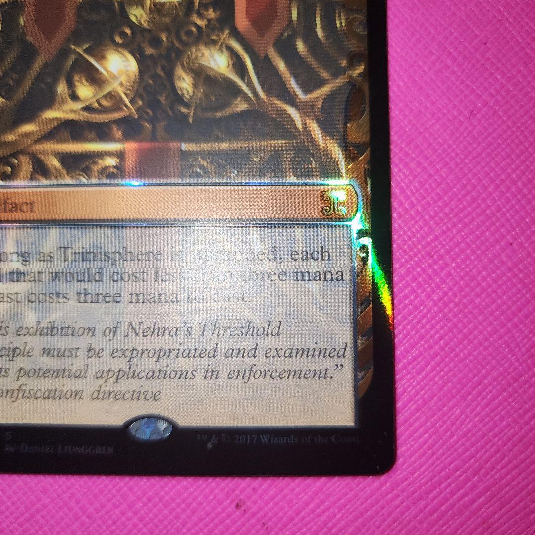 mtg Trinisphere 三なる宝球