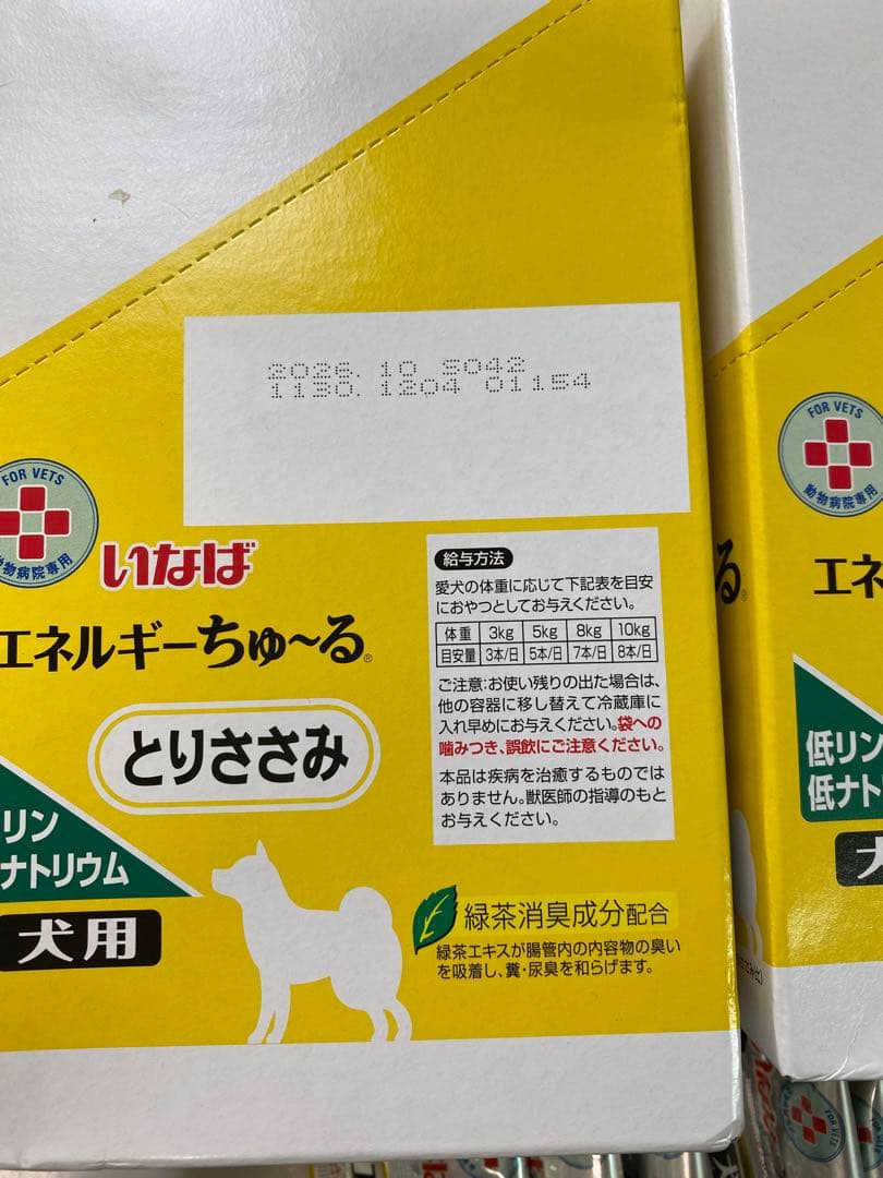 スズ出品