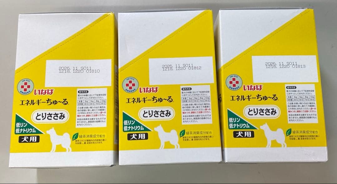 スズ出品
