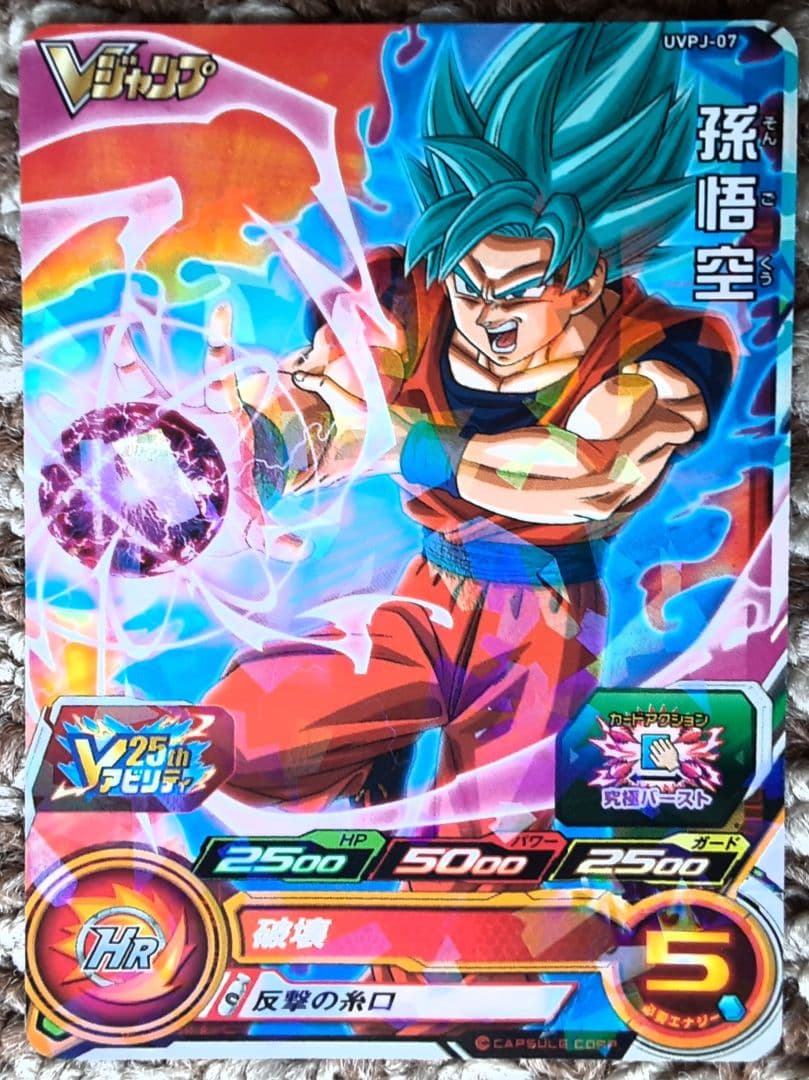 (孫悟空10枚)ドラゴンボールヒーローズ