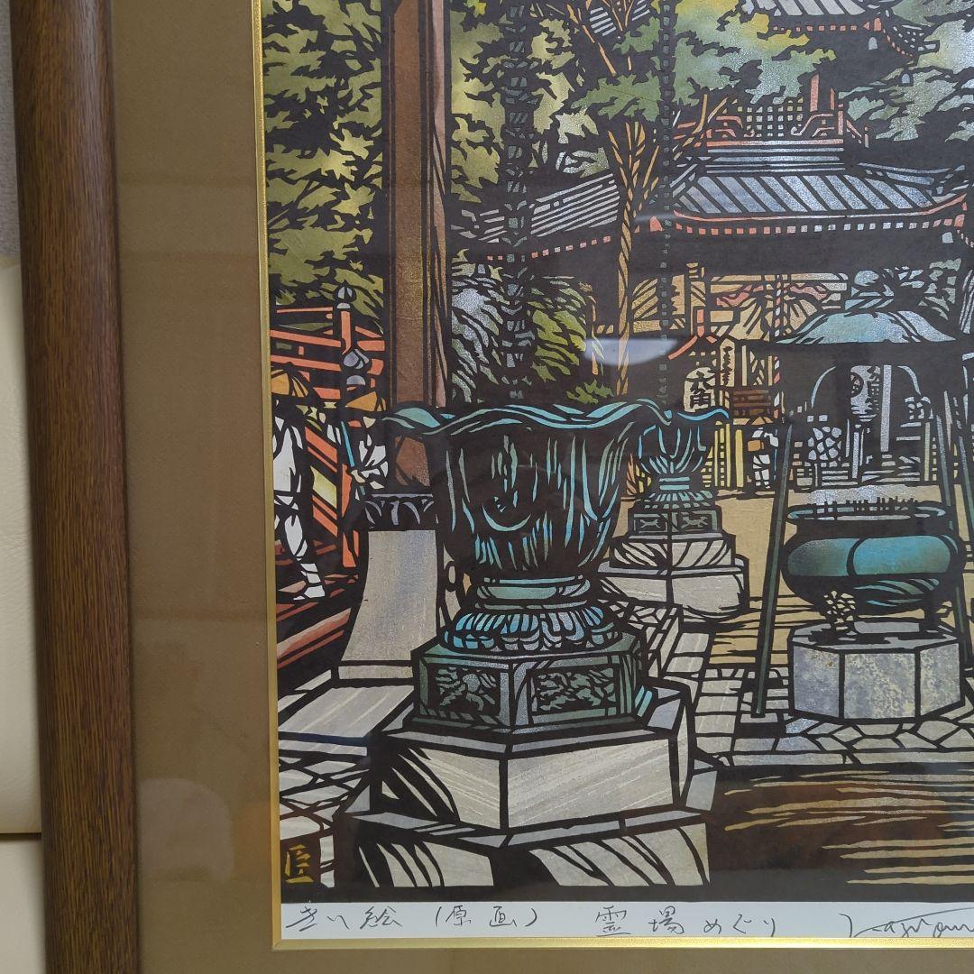 切り絵 石井一臣 原画 直筆サイン入り 水澤観音 水沢 1点物