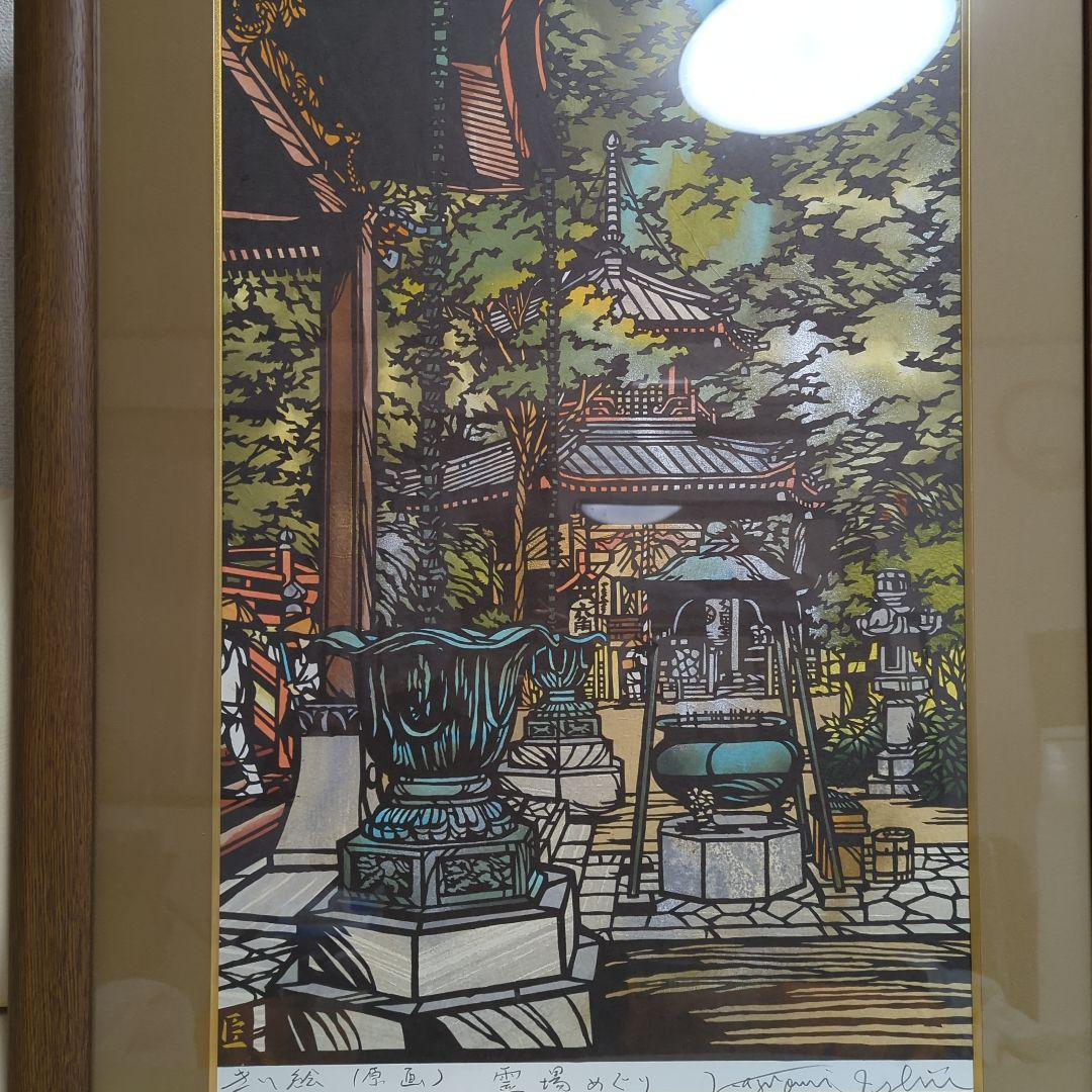 切り絵 石井一臣 原画 直筆サイン入り 水澤観音 水沢 1点物
