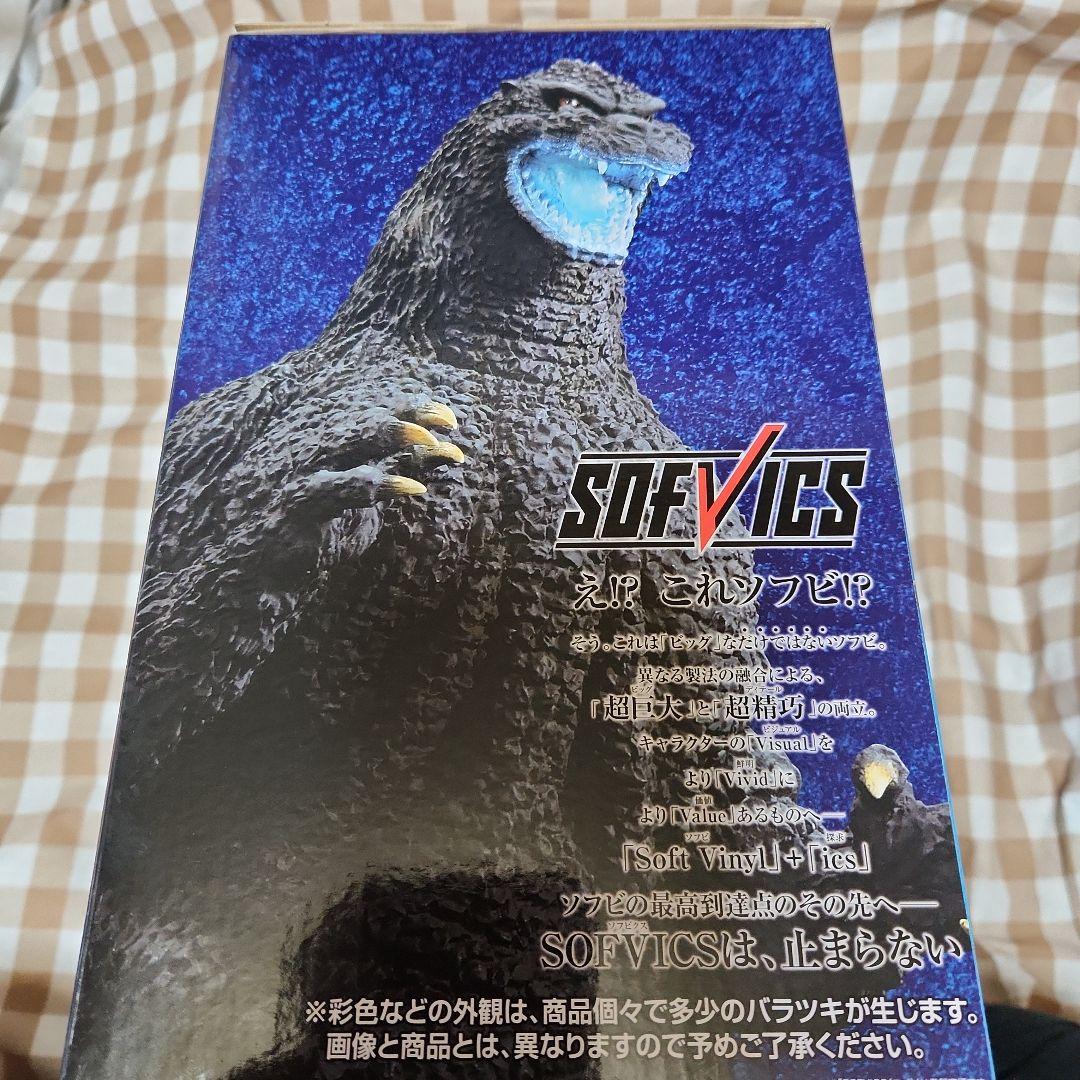 S*君様 一番くじ　バンダイ ゴジラ（1991） SOFVICS ラストワン