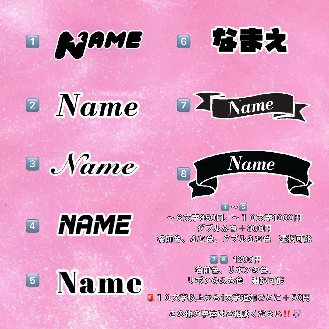 オーダーページ　デコうちわ　デコ文字　うちわデコ　うちわ文字　うちわ文字デコ
