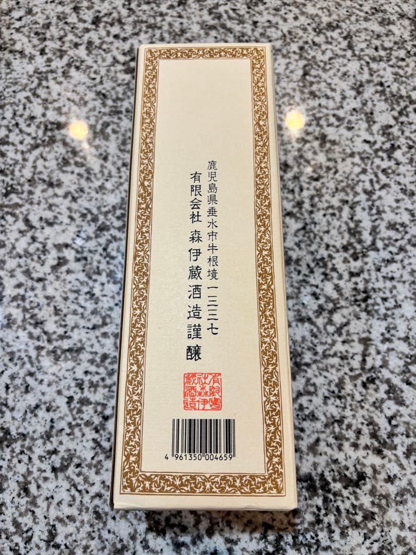 森伊蔵 かめ壺焼酎 専用箱入り　JAL国際線限定品