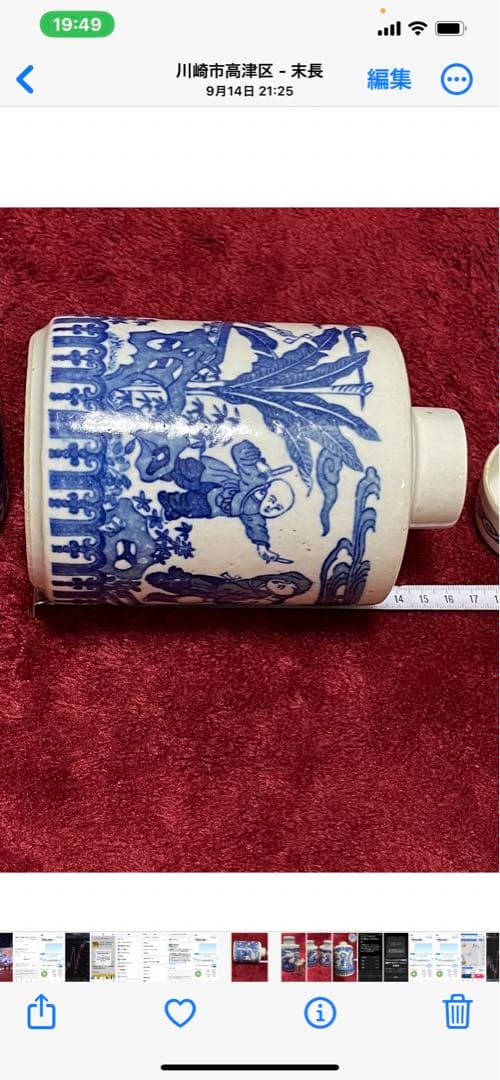 青花瓷瓶2個