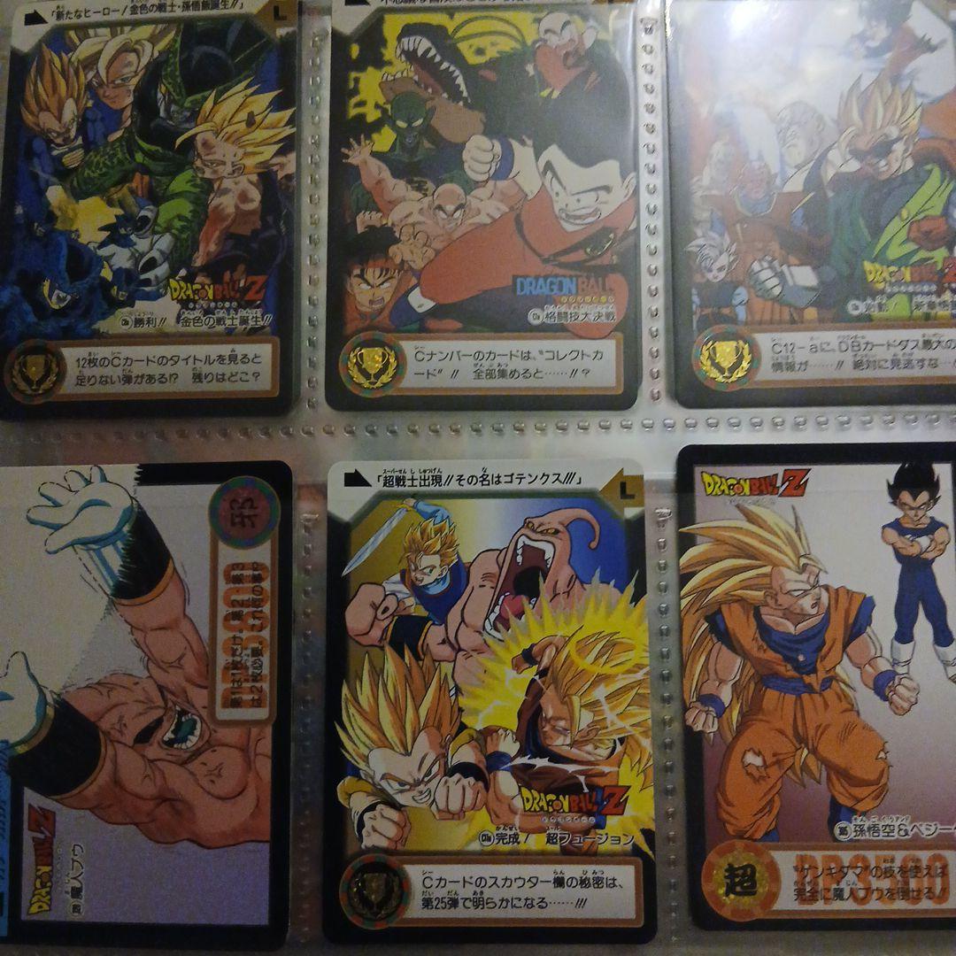 ドラゴンボールZ カードダス セット