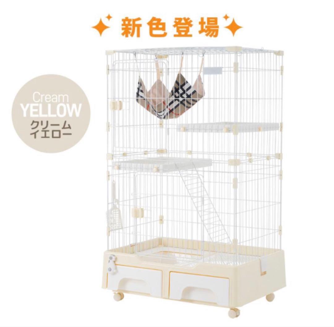 新品　キャットケージ　2段　トイレ付き　猫用品　多機能　クリームイエロー