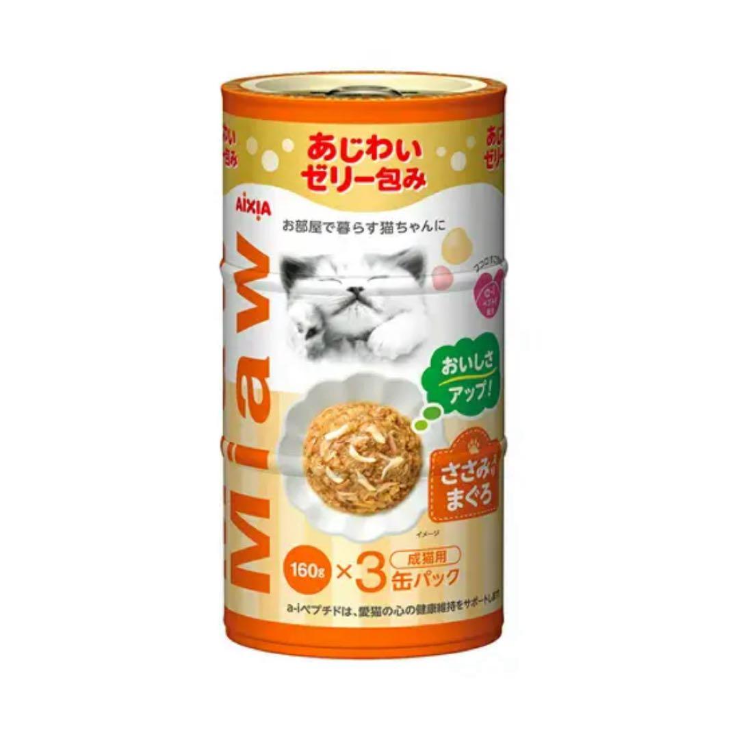 ご注文品