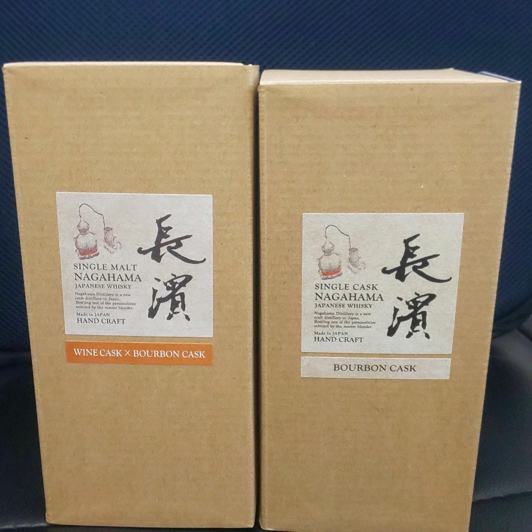 長濱シングルモルト&カスク ウイスキーセット 500ml×2本