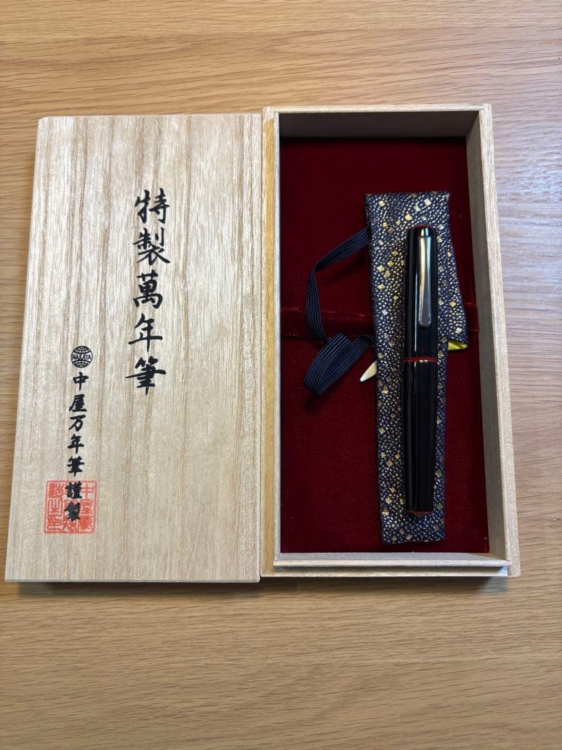中屋万年筆　ピッコロ黒溜め　超極細