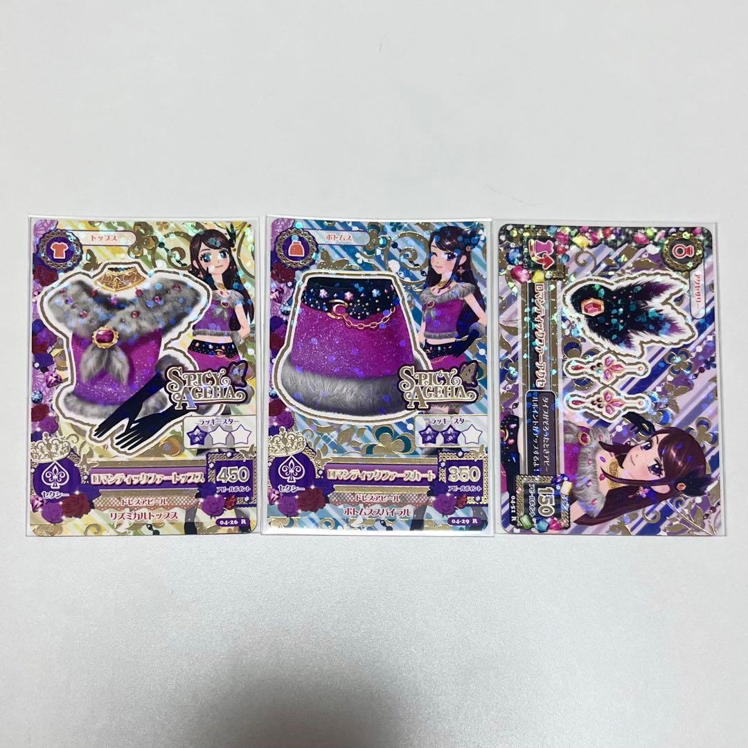 アイカツ 星宮 いちご 第4弾 レア 初期 フェアリーテイル コーデ