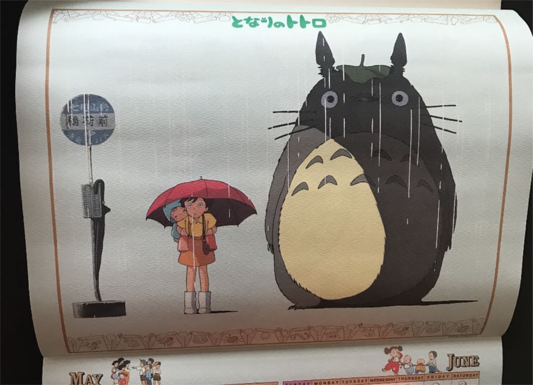 スタジオジブリ　となりのトトロ　1995年カレンダー