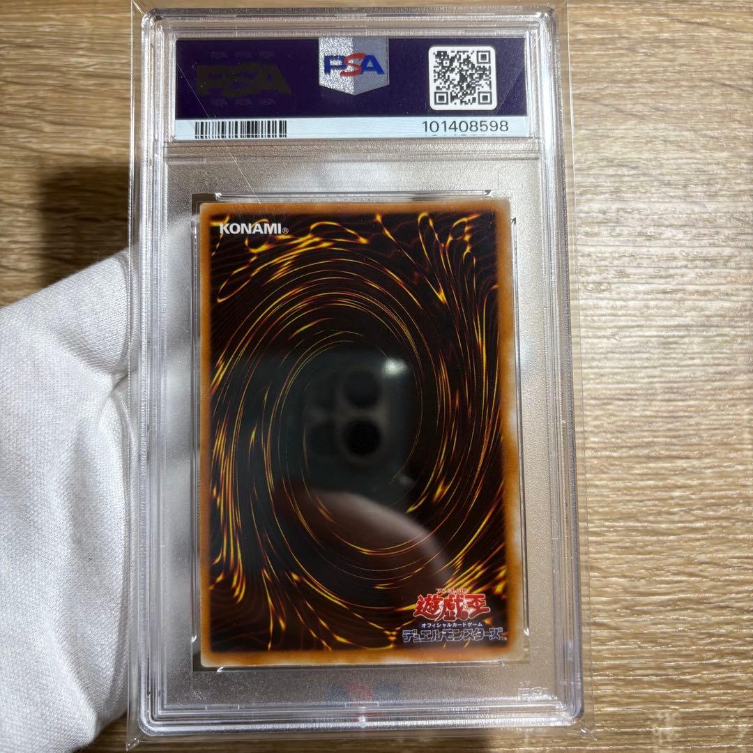 PSA 4枚セット 美品　サンガ　ヒューガ　スーガ　ゲートガーディアン　初期