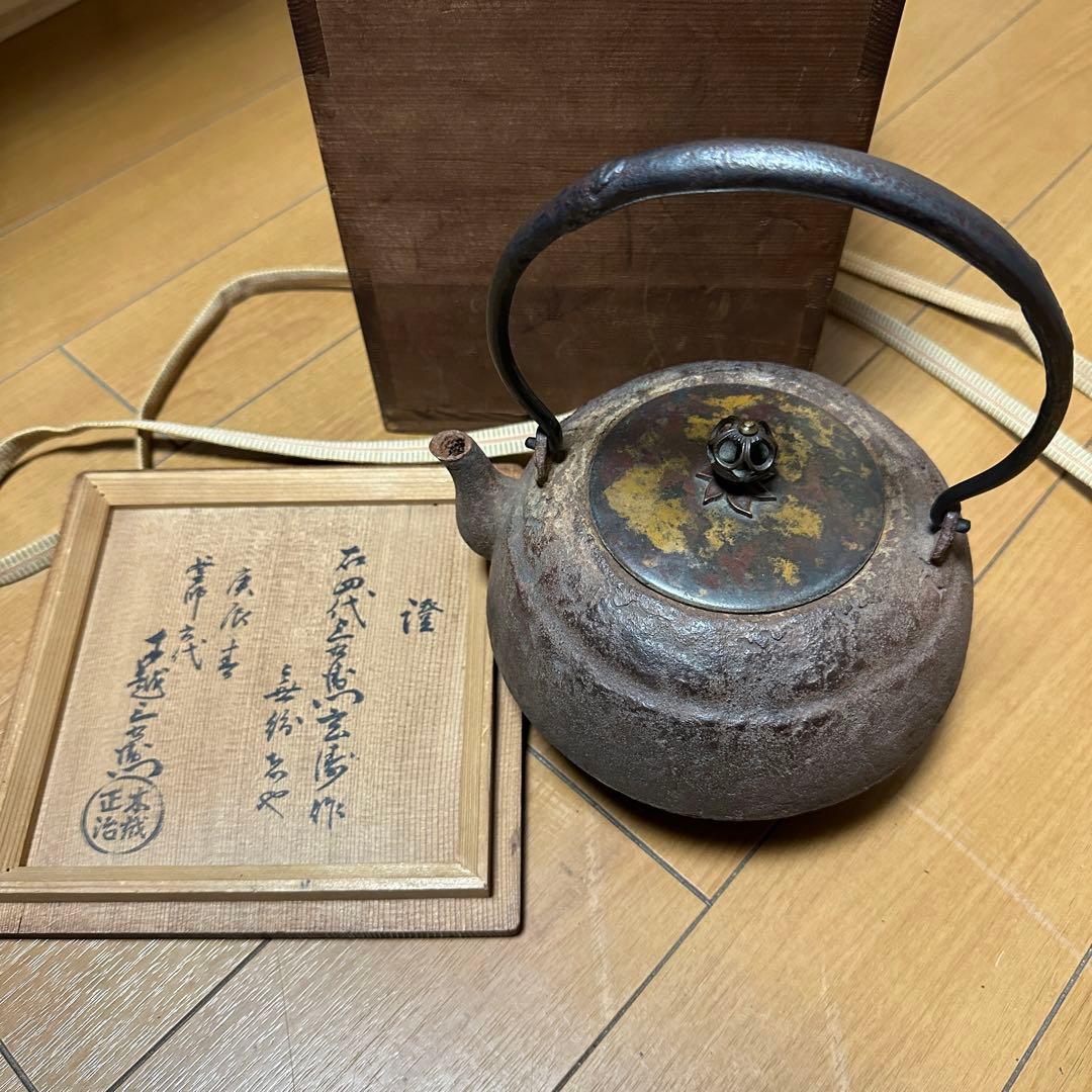 鉄瓶 煎茶道具
