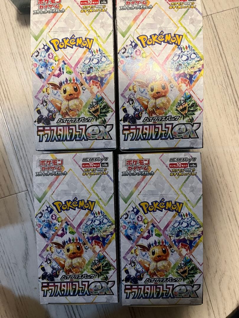 めーさま専用　boxまとめ売り8box