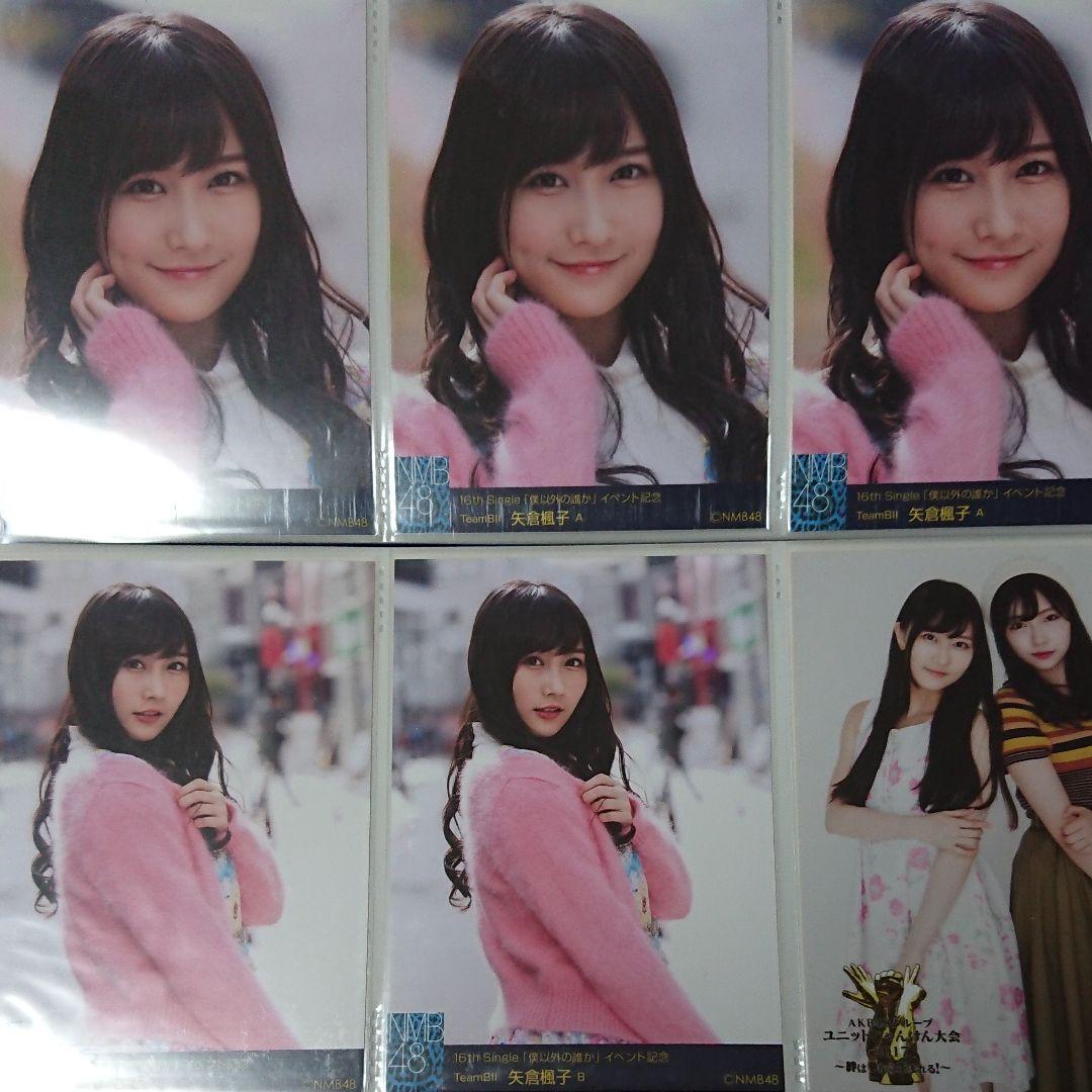 NMB48 矢倉楓子 生写真 ⑩