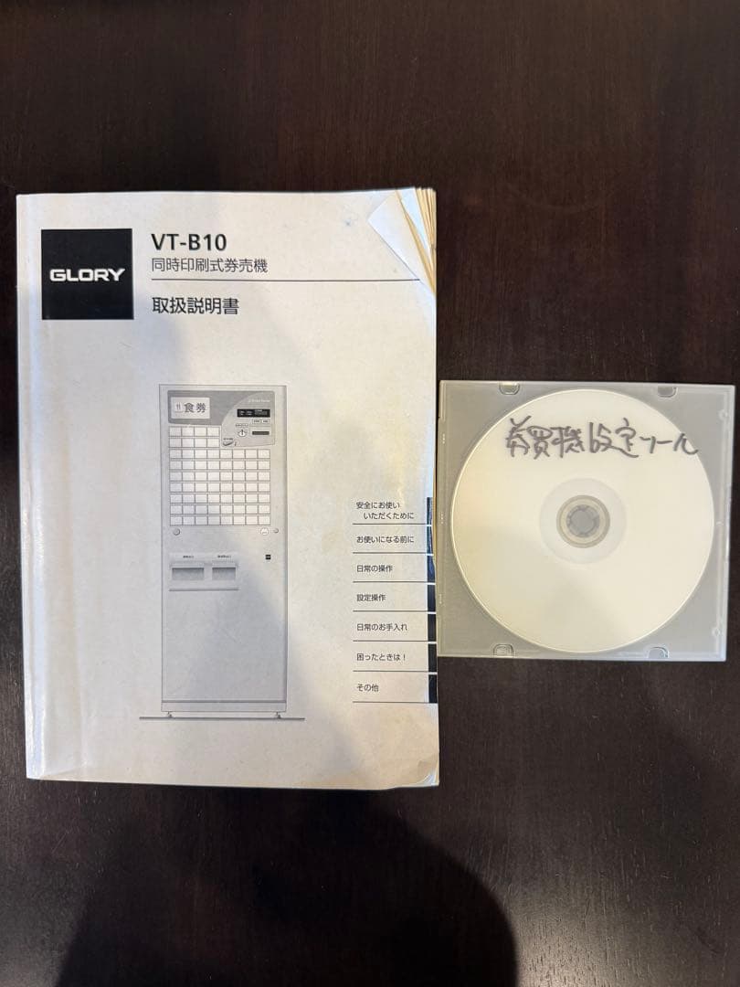 タ*住様 新500円・新紙幣対応済　グローリー　GLORY VT-B10 券売機