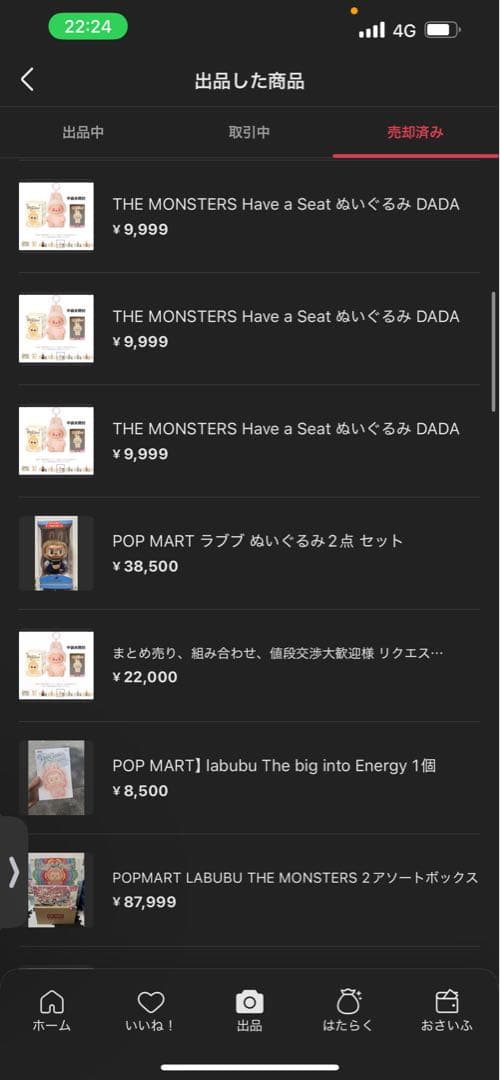 POP MART ラブブ ぬいぐるみ6点 セット