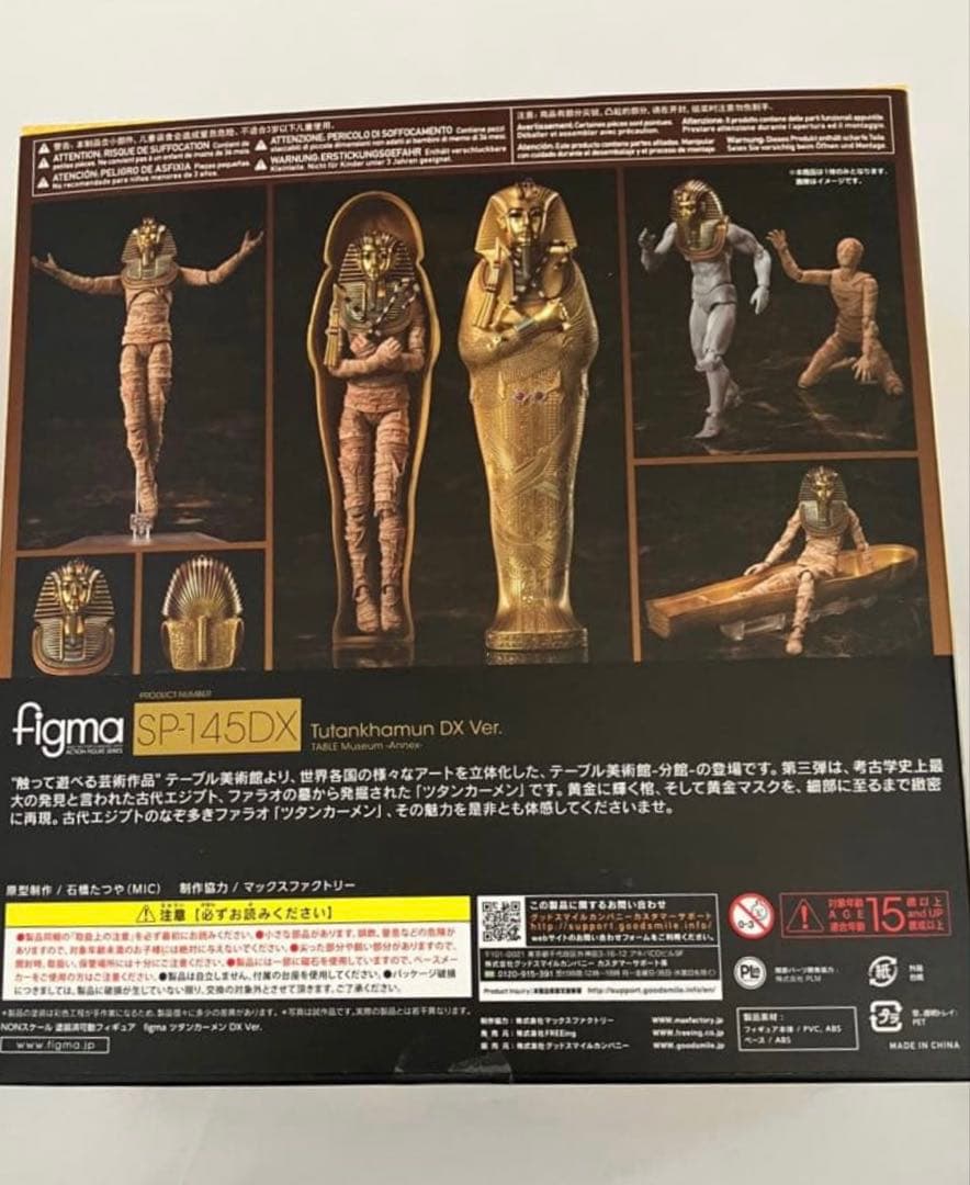 おまけ付き！　figma ツタンカーメン DXver. テーブル美術館