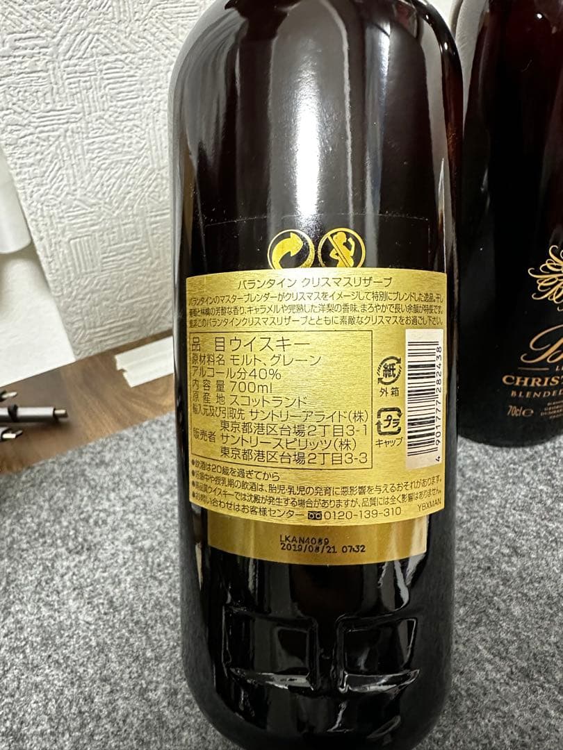 【バラ売り可】Ballantine's Christmas Reserve