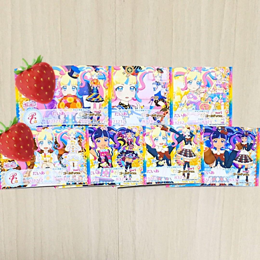 キラッとプリ☆チャン だいあ&ブラックだいあ キャラフォロチケ➀