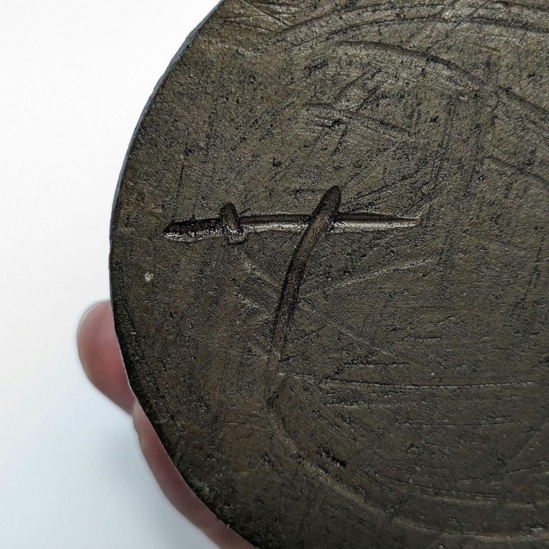 岡山県重要無形文化財 森陶岳 備前焼 花器 フラワーベース 花入 花瓶 華道具