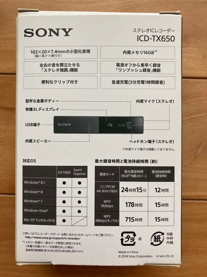 SONY ステレオICレコーダー