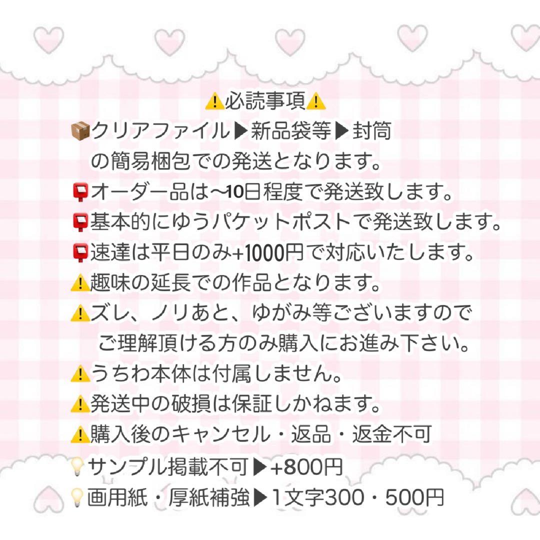 ゆ様 うちわ文字 文字パネル