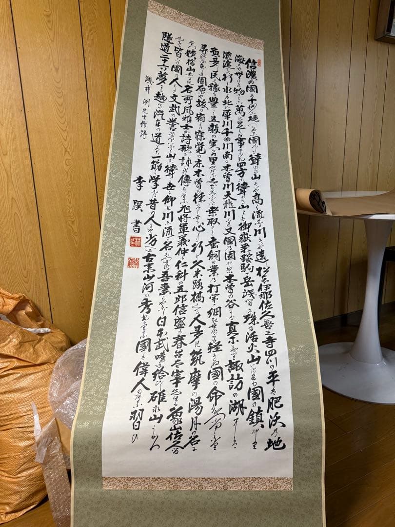 書道の掛け軸
