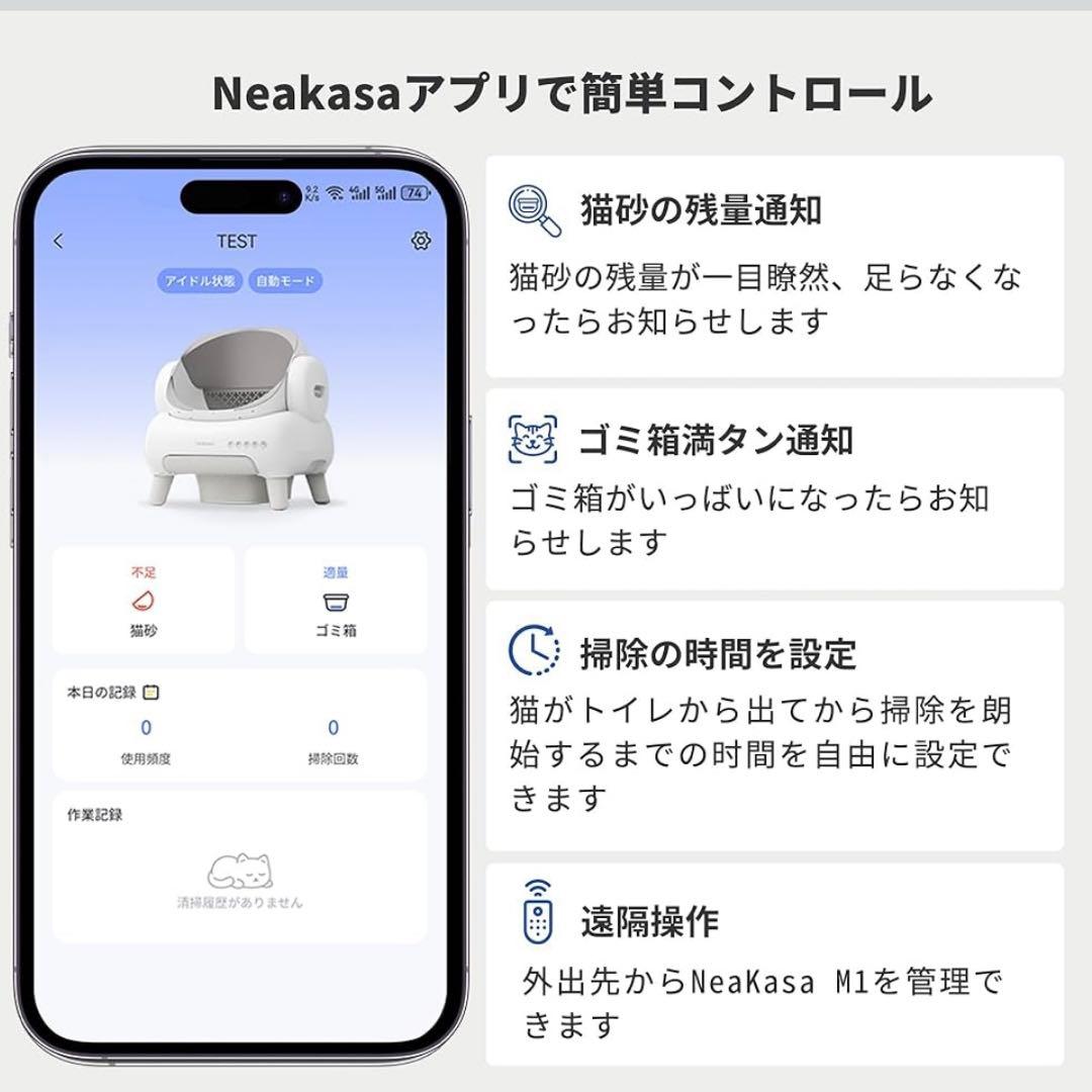 【新品】全自動猫トイレ 自動清掃 大容量 静音　消臭 アプリ管理　多頭飼い対応