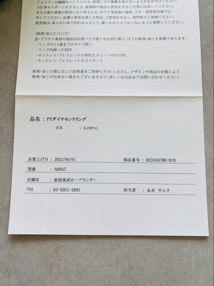 ツツミ tsutsumi プラチナ ダイヤモンド　リング