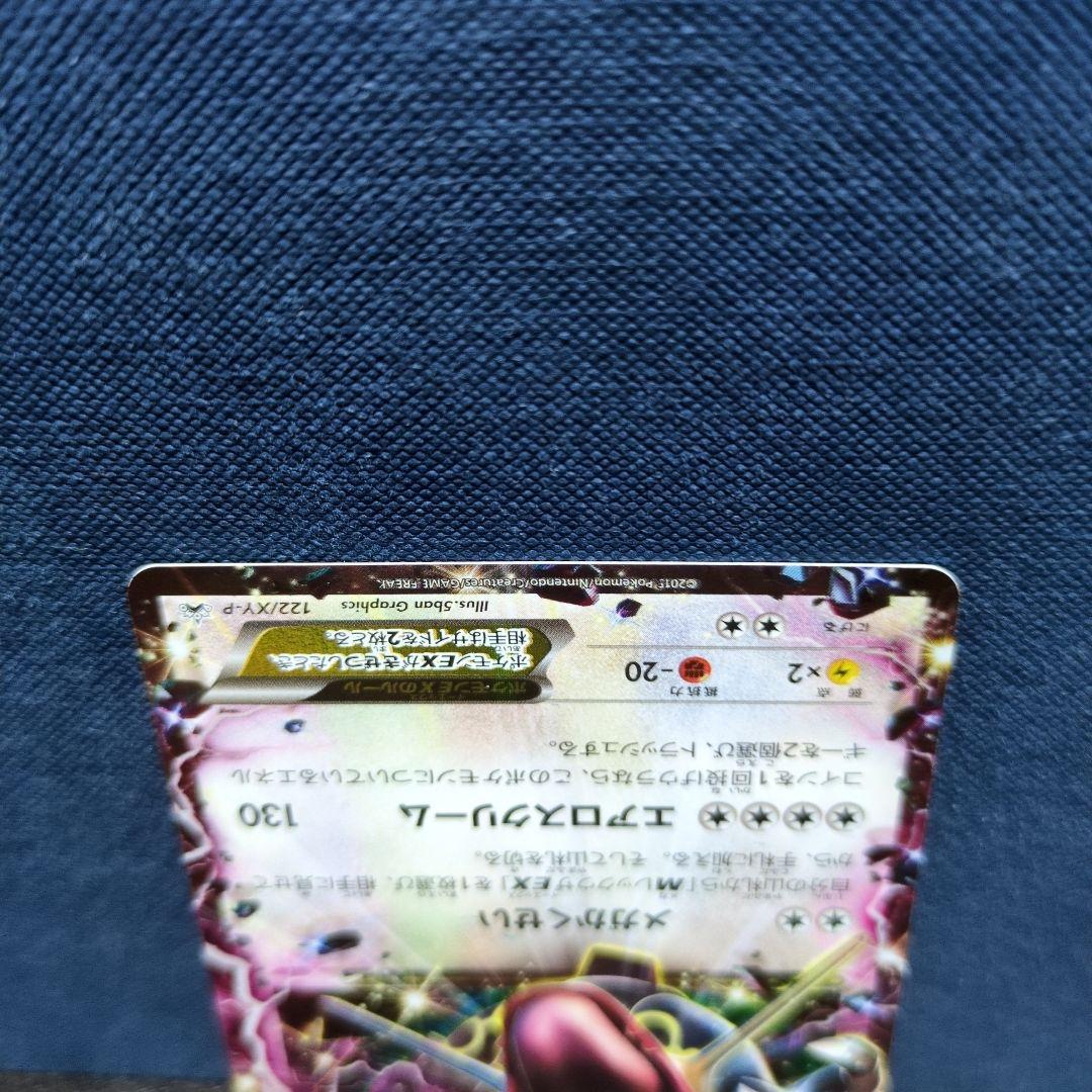 レックウザEX：エメラルドブレイク ポケモンカードチャンス PROMO