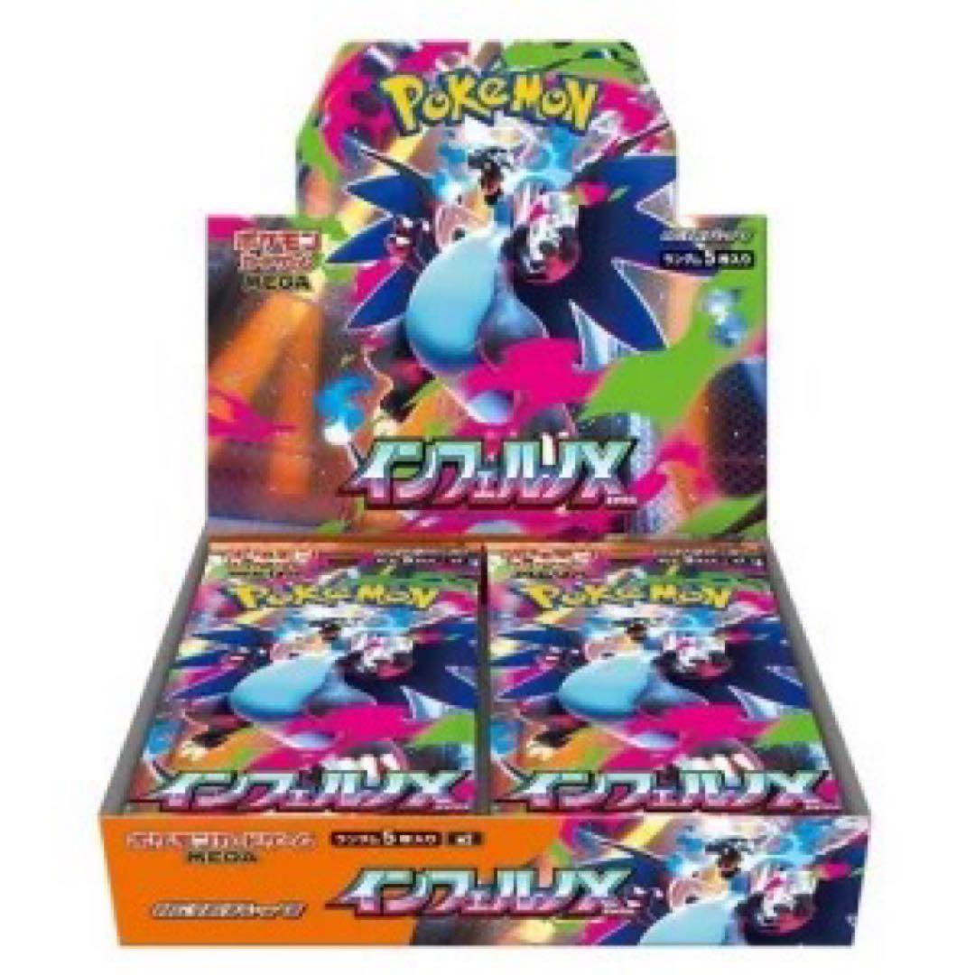 ポケモンカードゲーム インフィニティXボックス