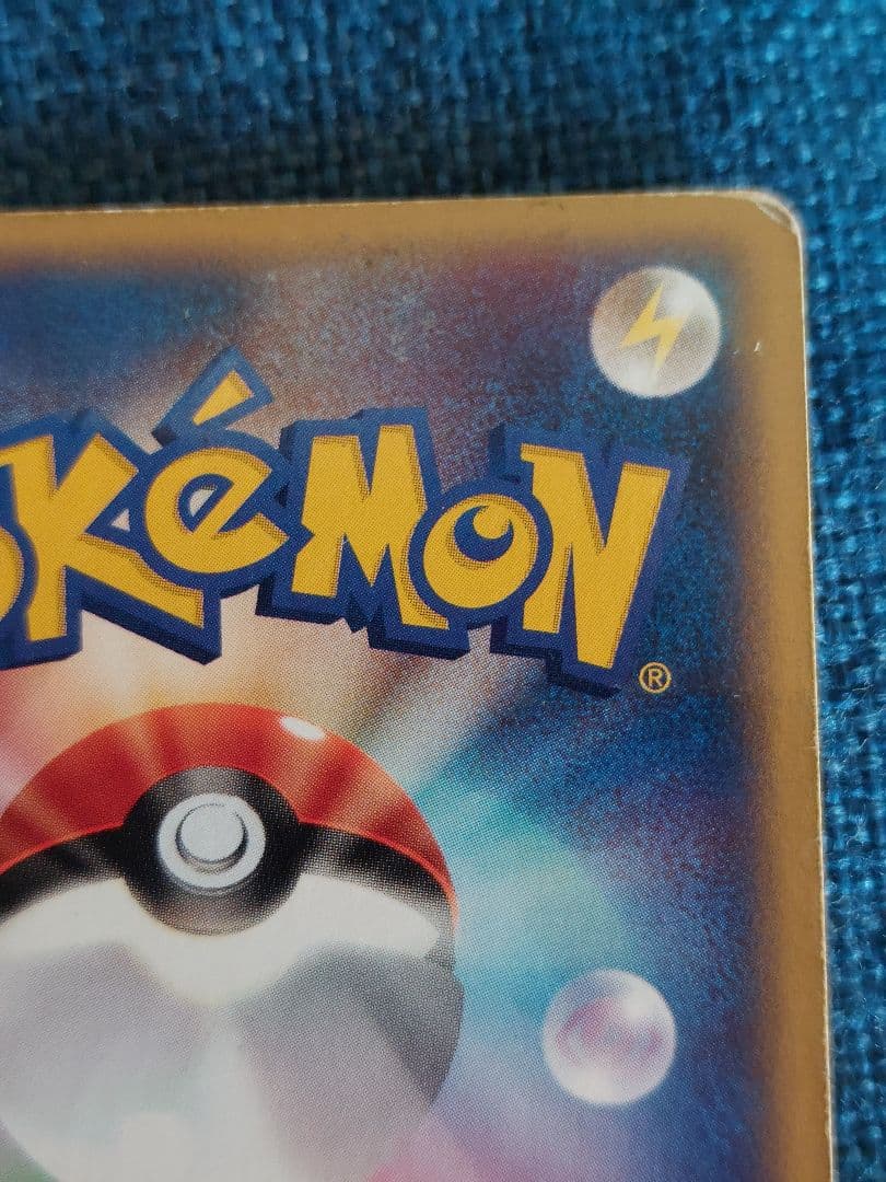 エーフィ ★ 拡張パック第2弾 地図にない町 046/092　ポケモンカードe