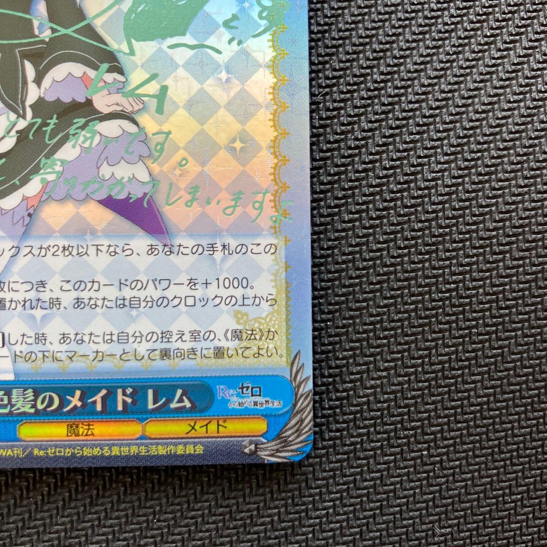 最安値 青色髪のメイド レム SP ヴァイス サイン リゼロ
