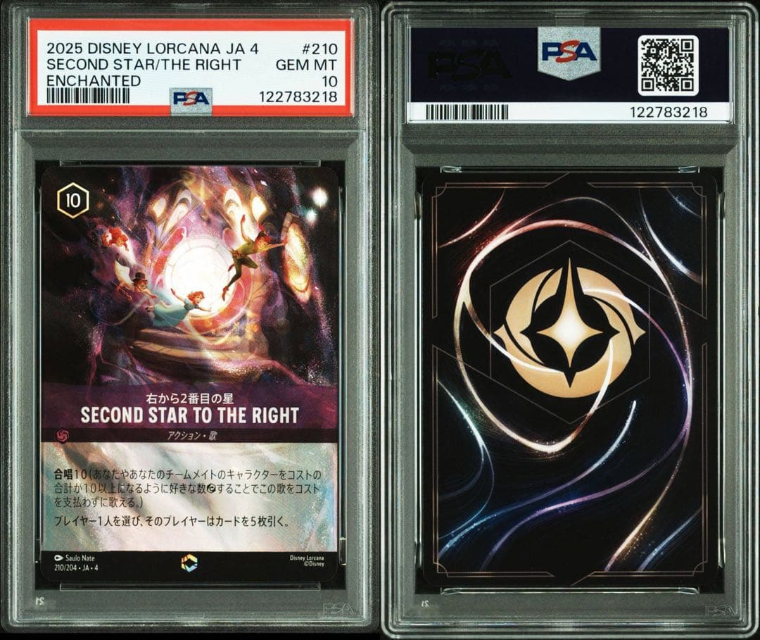 PSA10 Disney Lorcana右から2番目の星エンチャンテッド3218