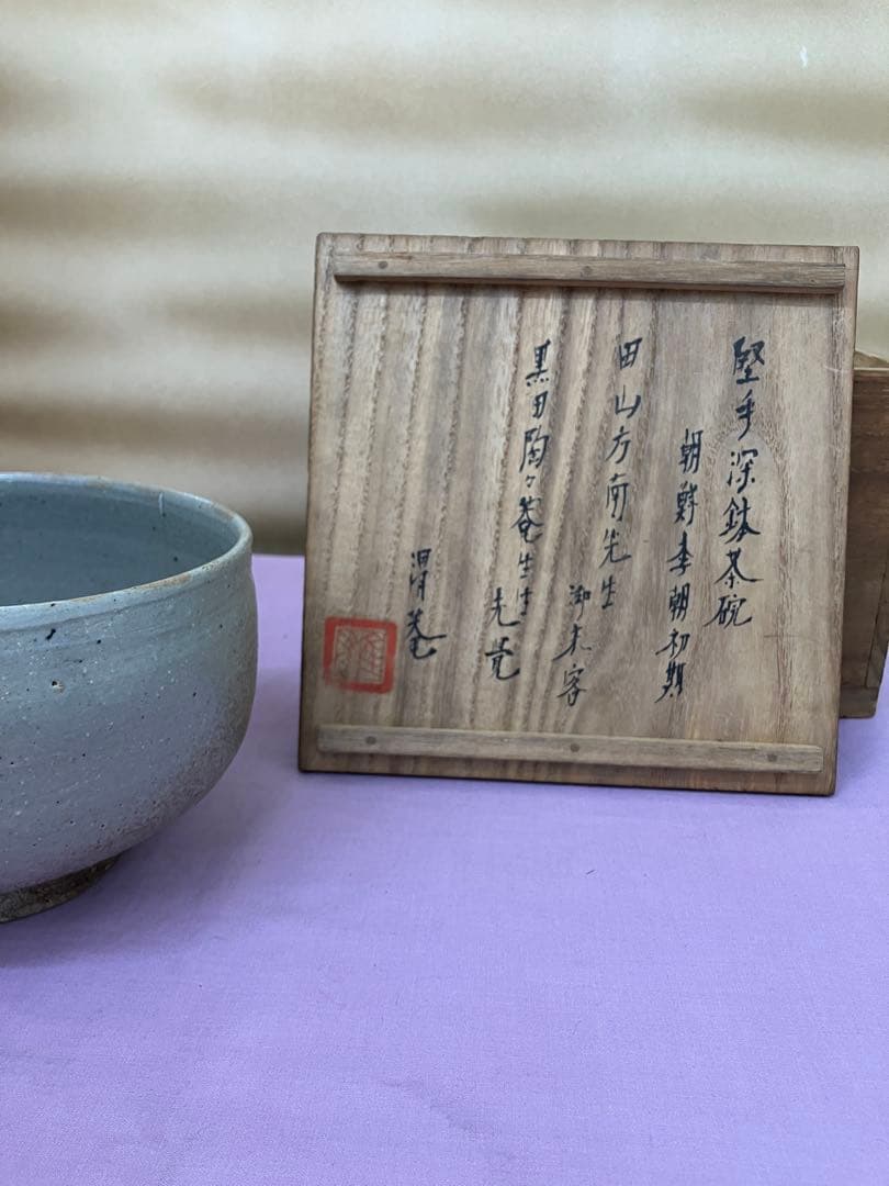 堅手深鉢茶碗