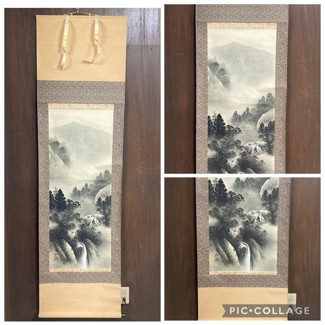 山水画 水墨画 掛け軸 和モダン 床の間 美術品 アンティーク ビンテージ
