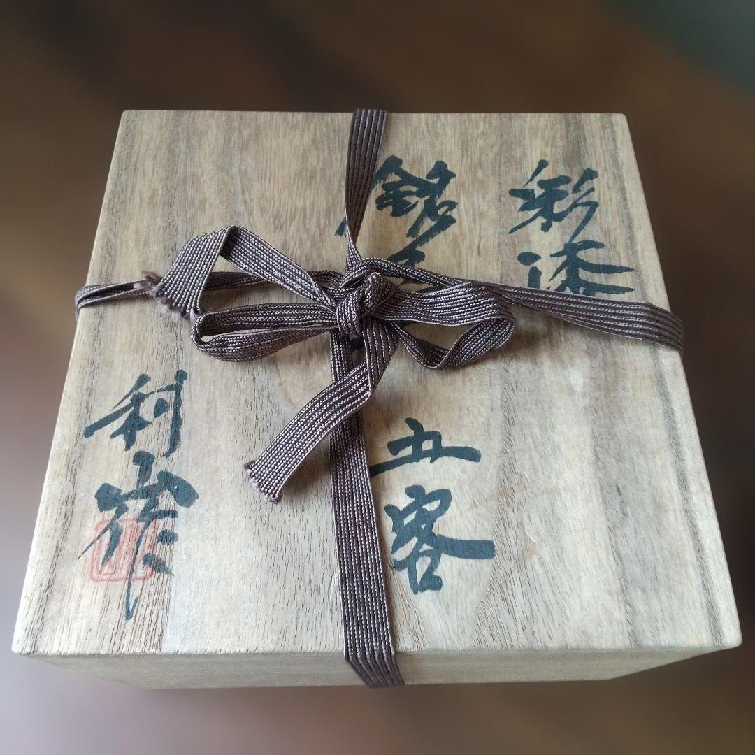 漆器 銘々皿 五客 桐箱入り