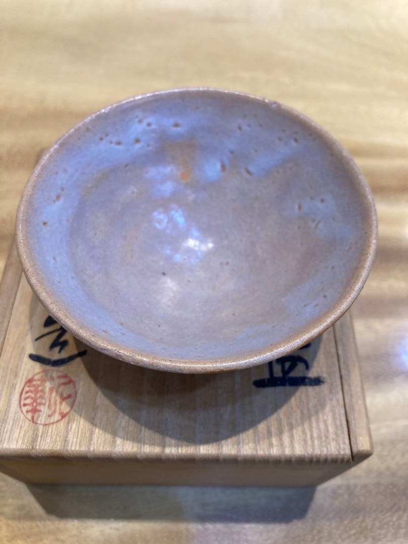 萩焼 山口県無形文化財指定　坂田泥珠　米寿記念作品　酒杯 由来書つき