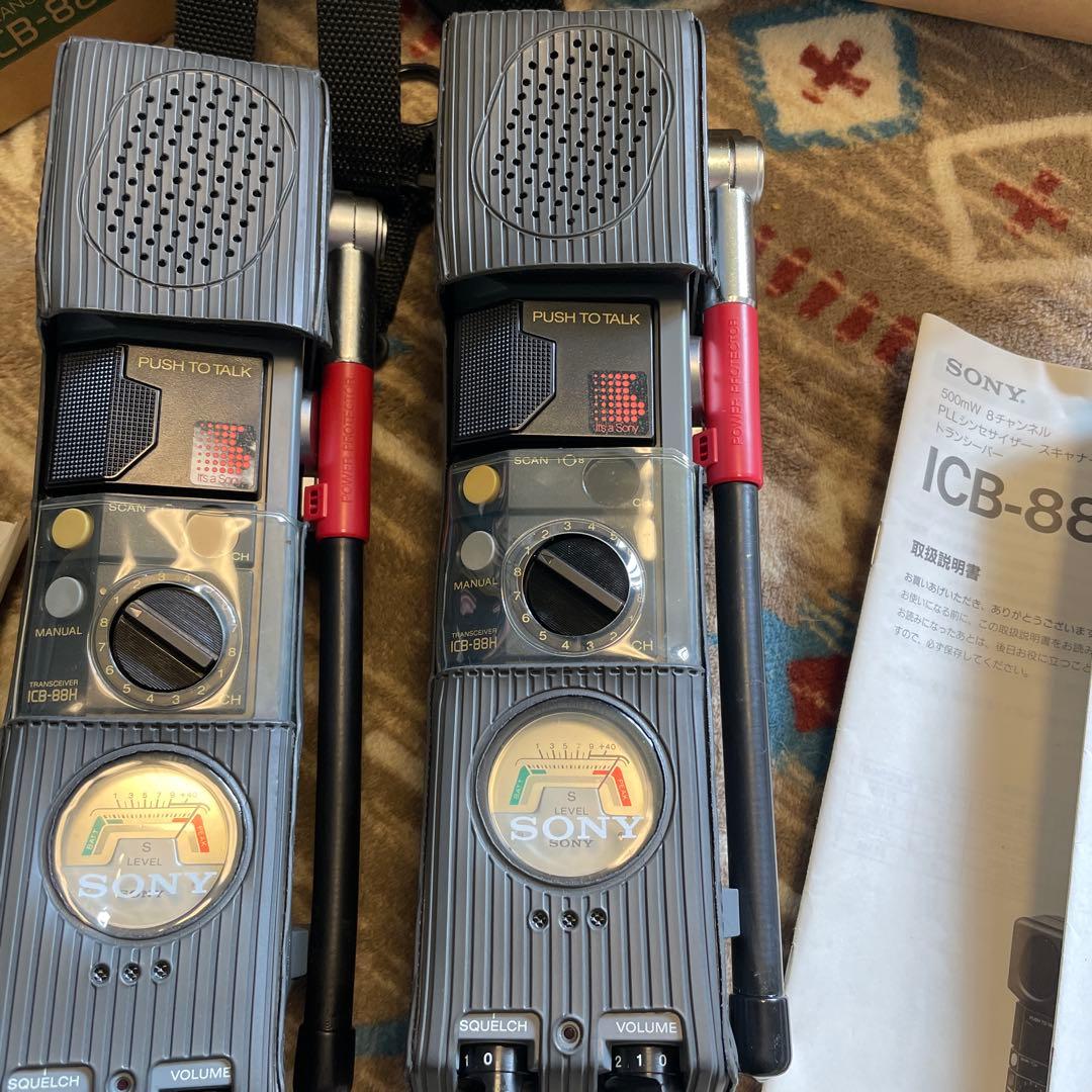 SONY トランシーバー　ICB-88H 2台セット