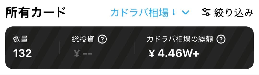ポケモンカード 引退品 合計相場4万超え