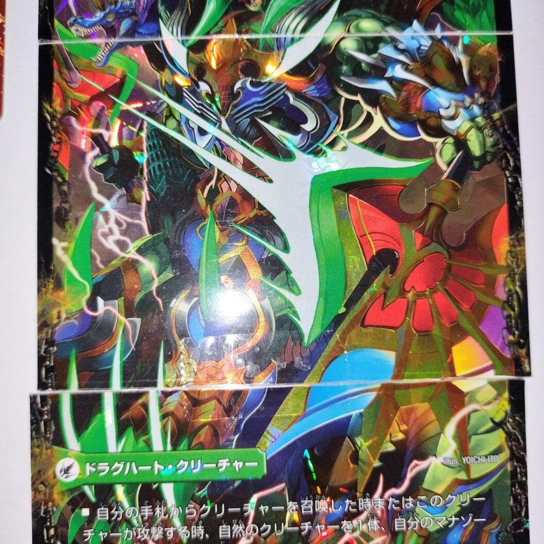 4Cドラグナーデッキパーツ49枚