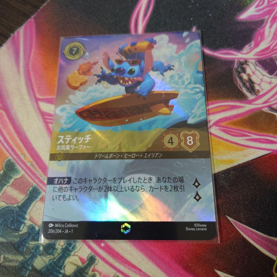 ディズニー お気楽サーファー スティッチ エンチャンテッド 日本語/s ロルカナ