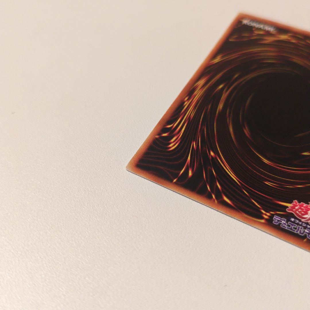 遊戯王 究極完全態グレート・モス レリーフ