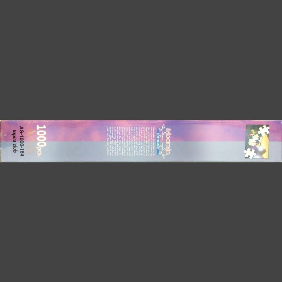 ムーミン【Moomin】ダンスをするなら今のうち ジグソーパズル 1000ピース