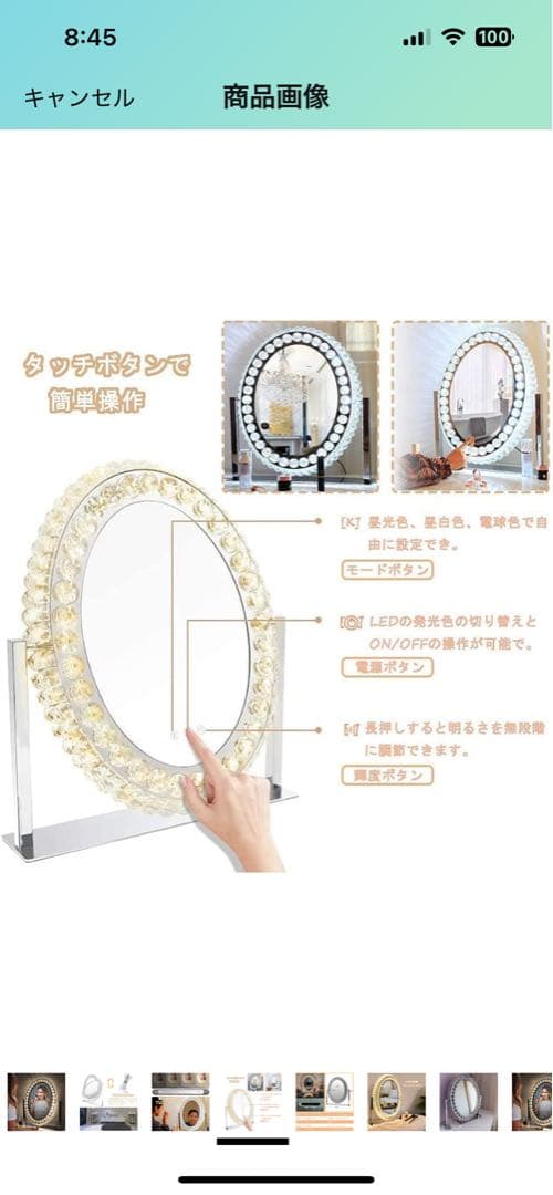 LED 女優ミラー